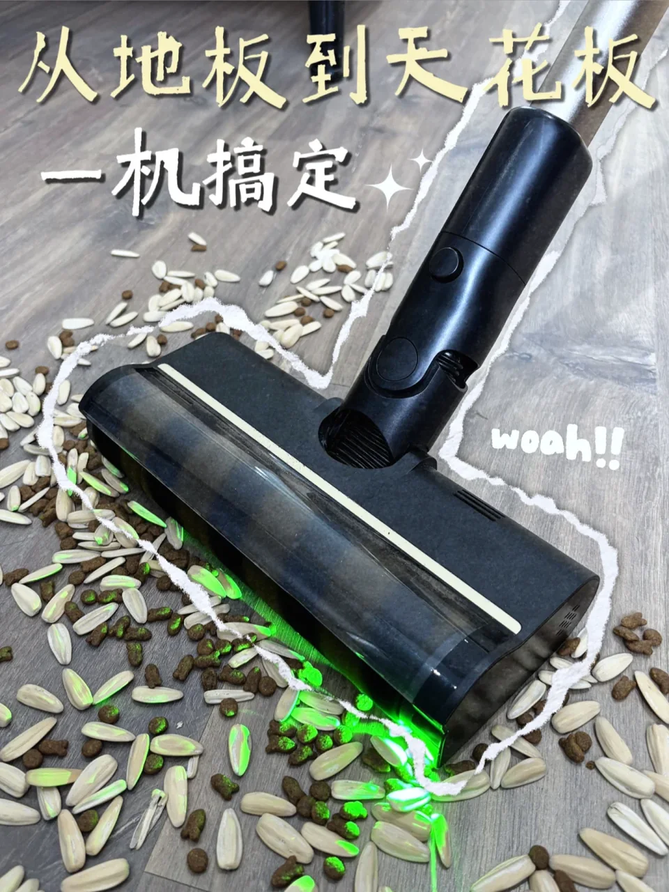 让看不见的灰尘变成看得见的洁净