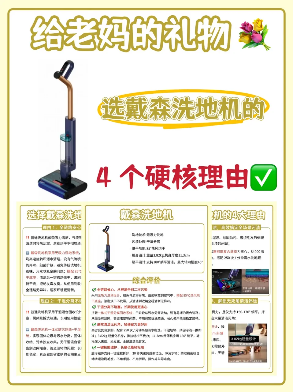 给老妈的礼物💐这台洗地机解放她的腰