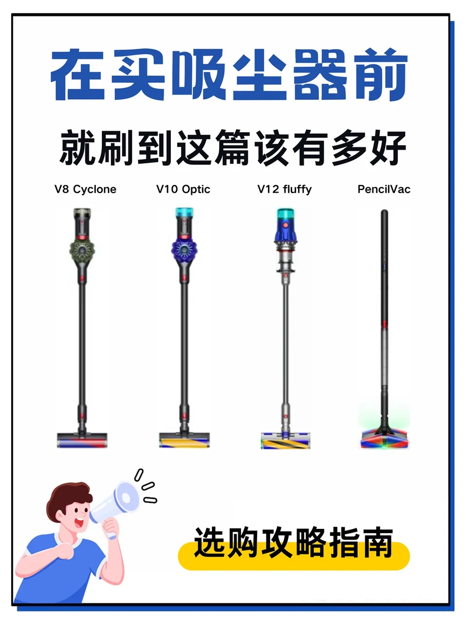 买吸尘器踩遍坑！实测 4 款终找到适配款