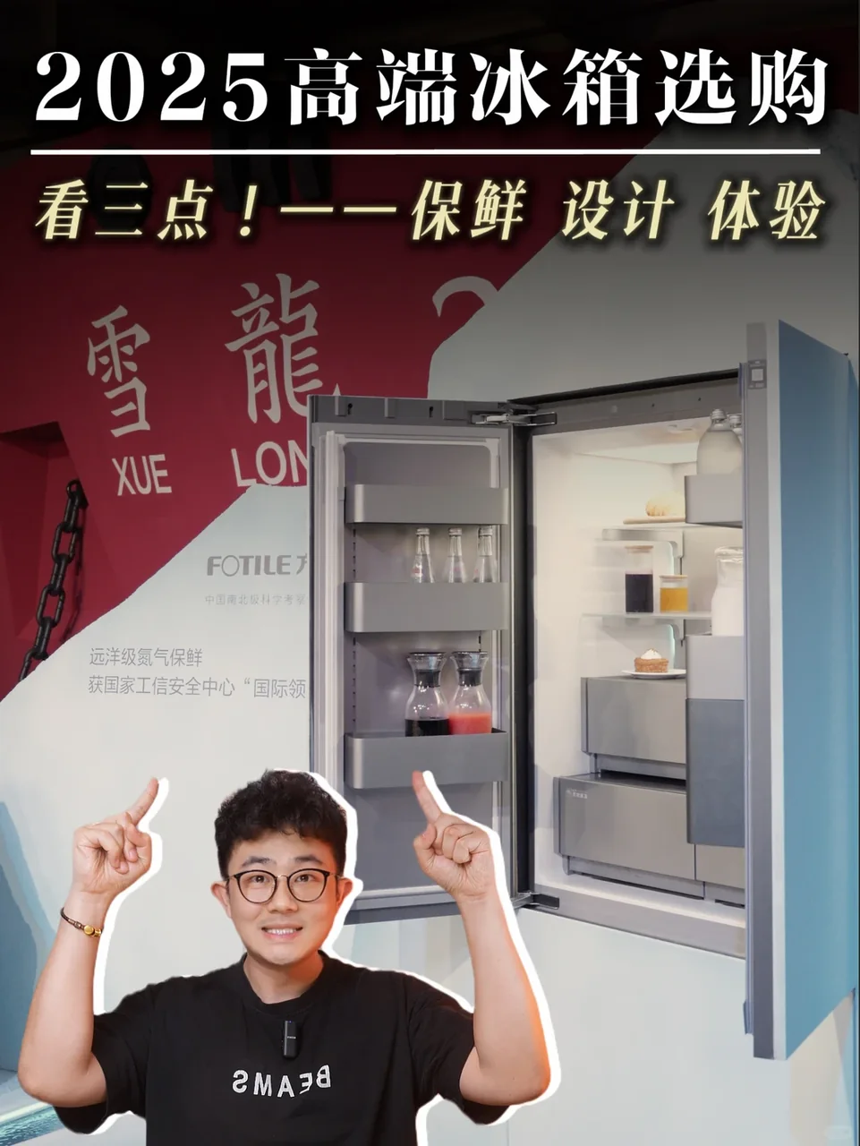双十一高端冰箱怎么选？我在这找到了答案！