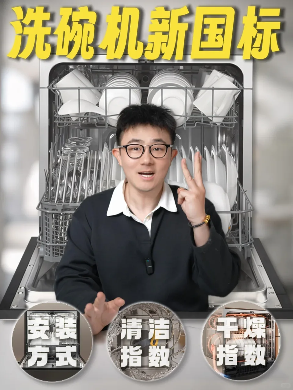 没用过洗碗机的人！先看这个视频再买！