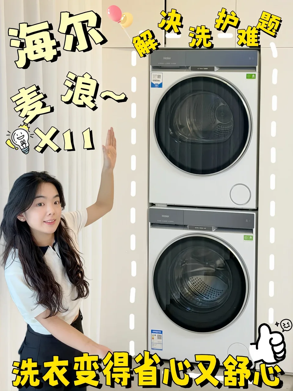 臭气熏天与筒门下坠之困，谁能一键破局？