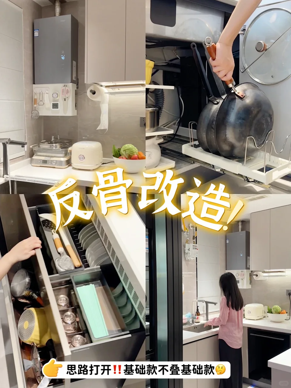 榨干空间‼️小户型厨房无痛扩容思路🤔