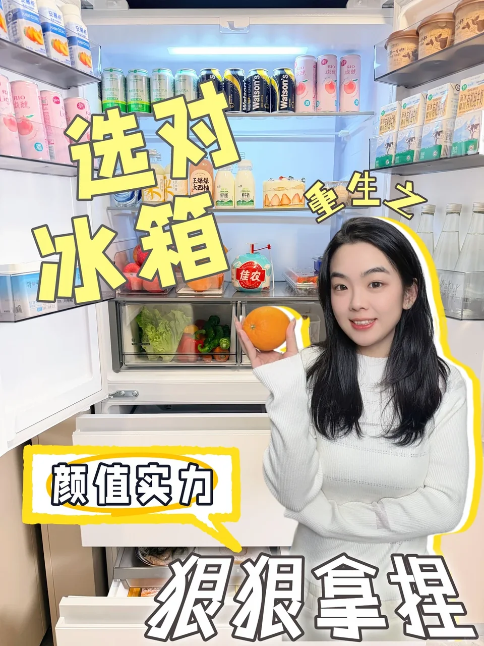 重生之选对冰箱，告别装修刺客，全拿捏！