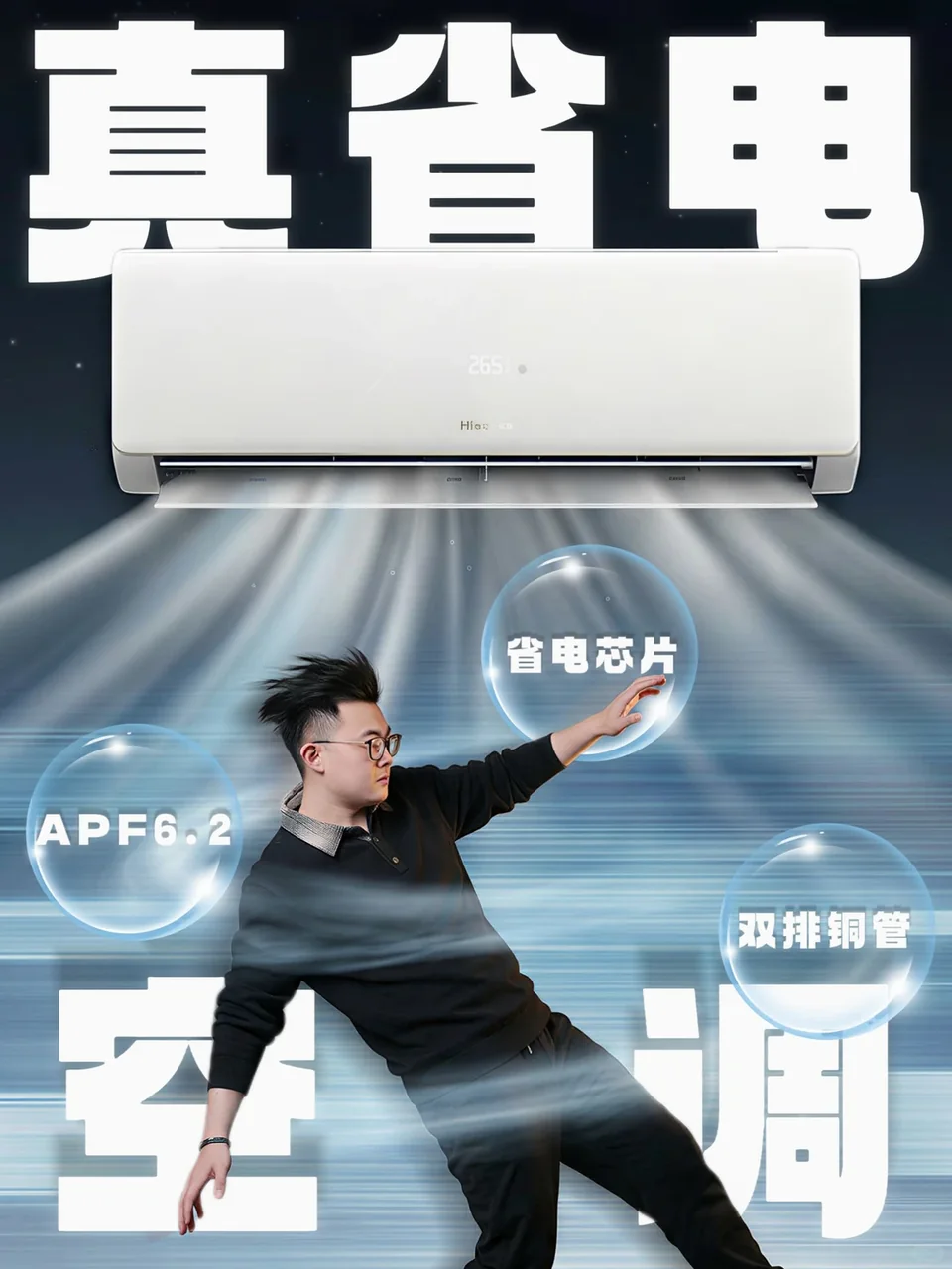 我在AWE发现一台“算电费”的空调！