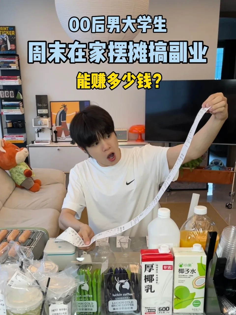 周末靠小艺在家摆摊赚邻居们的钱太太太爽啦