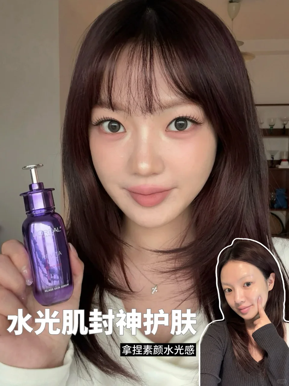 如何居家养出水光肌？挖到水光肌封神精华！
