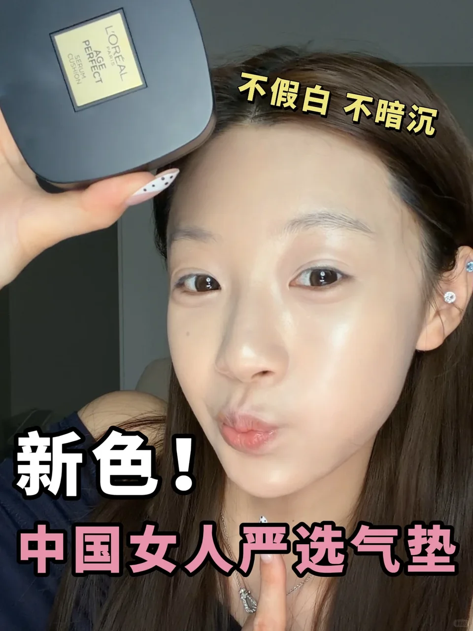 癫了。。。这亚洲限定色给我整这么美