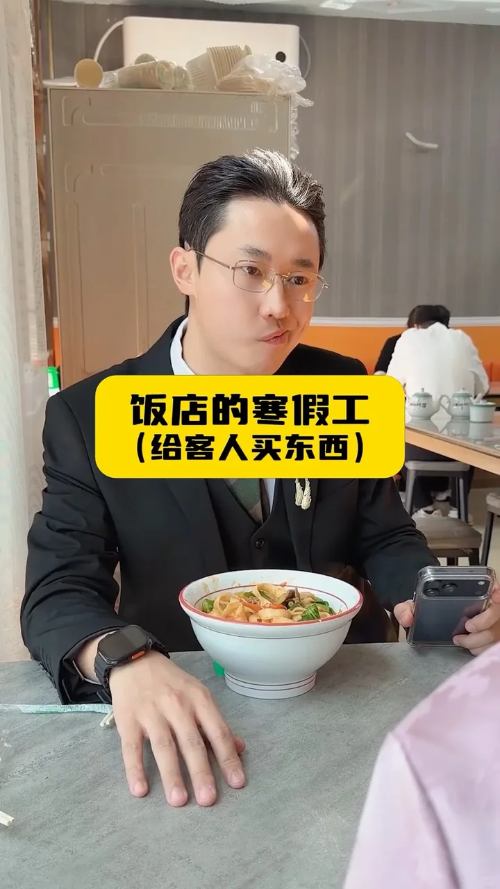 饭店的寒假工，给客人买东西被埋怨！美团1对1宠全网会员 1对1急送 冬天点外卖还
