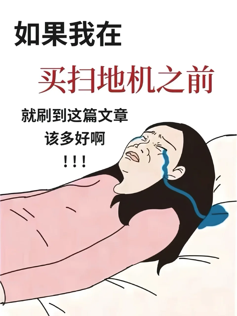 这俩扫拖机器人真的差别好大