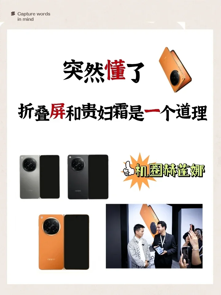 赫莲娜黑绷带我犹豫好久，OPPO这个倒是想冲