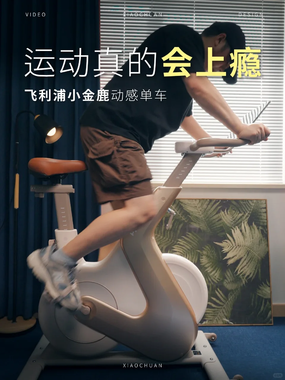 电竞房里被强行塞进了一个“运动插件”