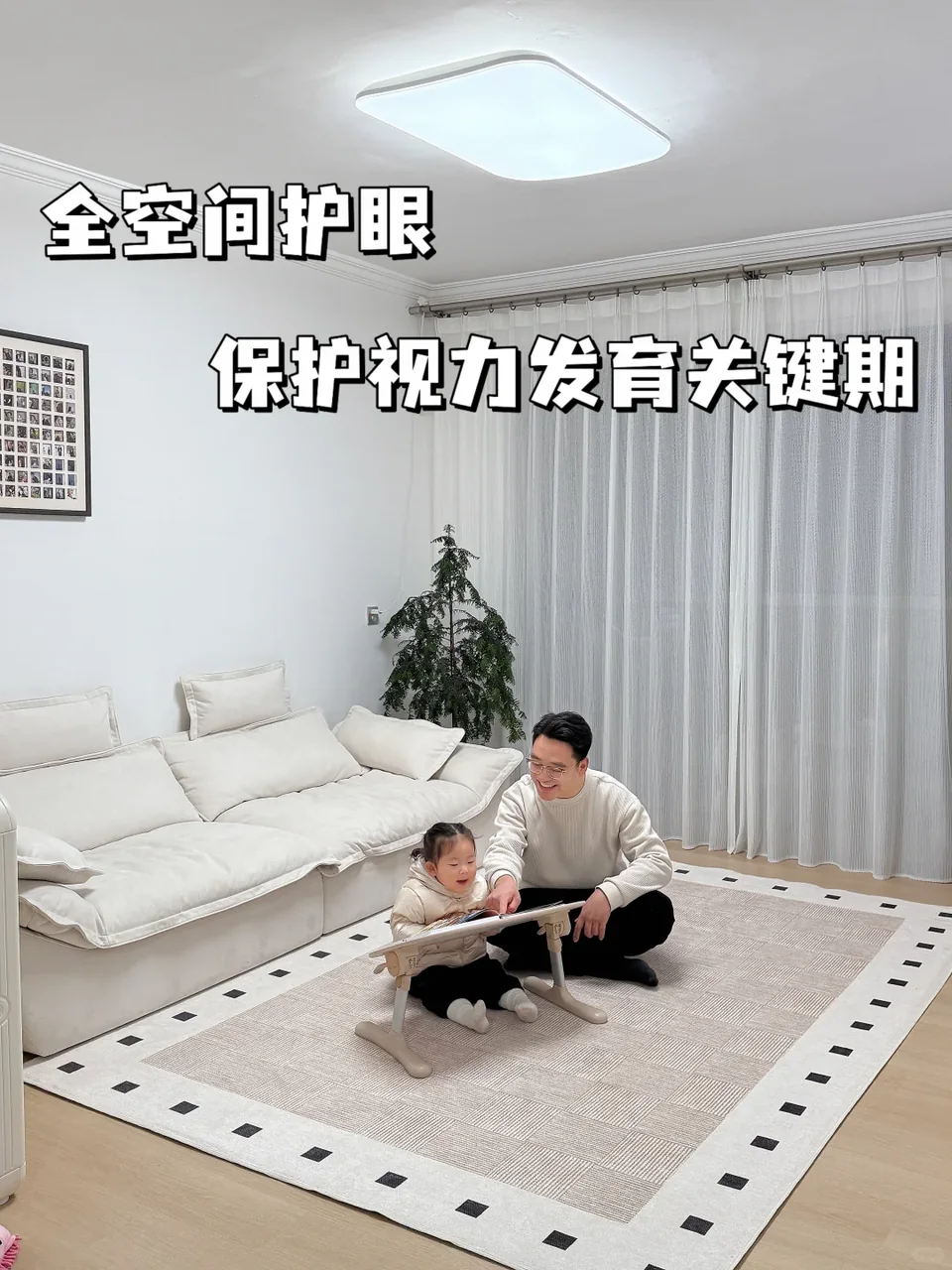 视力关键期！选灯3个标准不踩坑