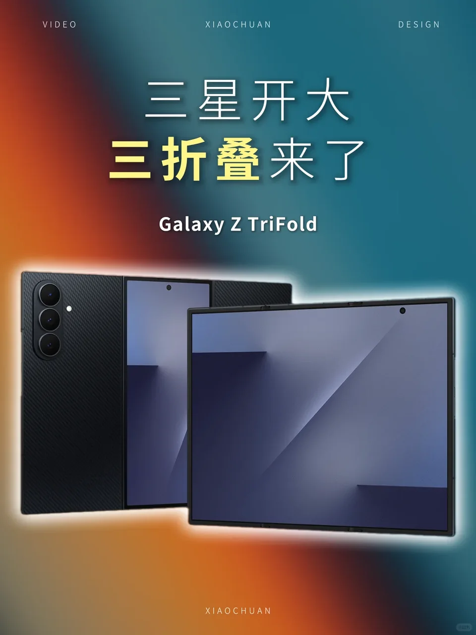 要不要入三折叠？三星给你答案！