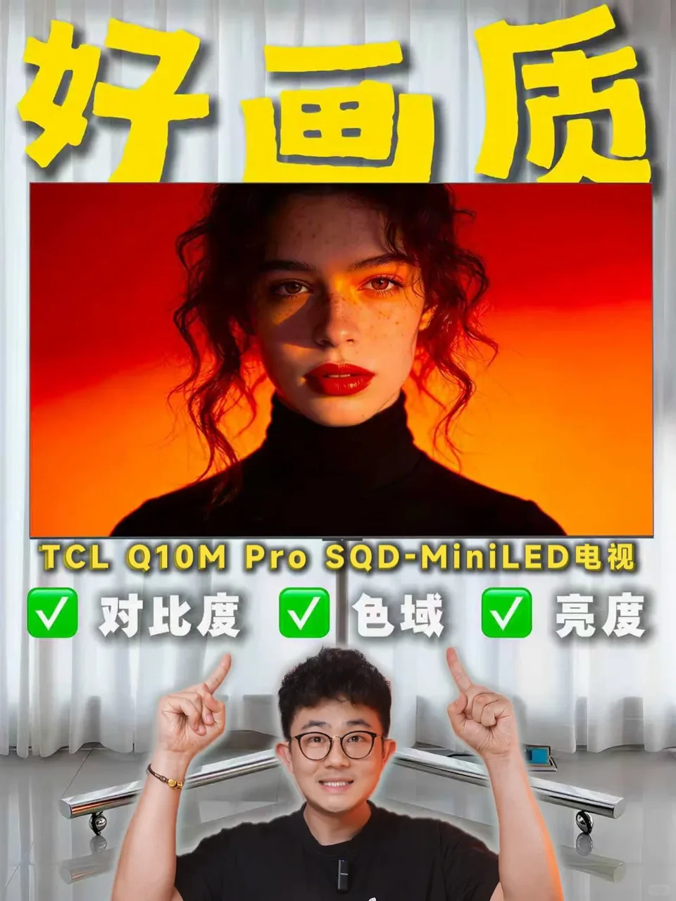 2026年要选高画质电视👉死磕这3点❗️