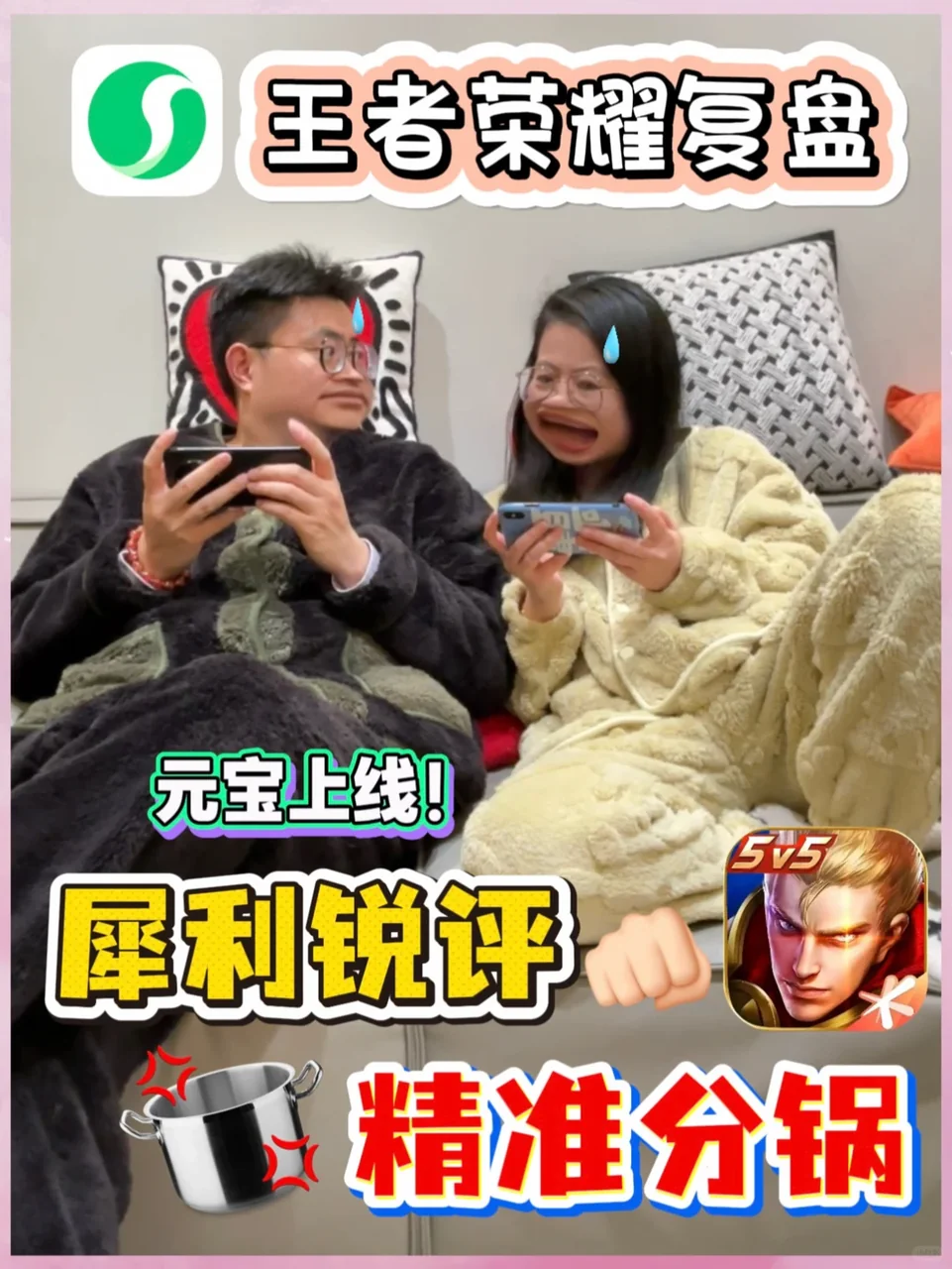 拉偏架是吧⁉️AI王者复盘👊🏻元宝我跟你拼了