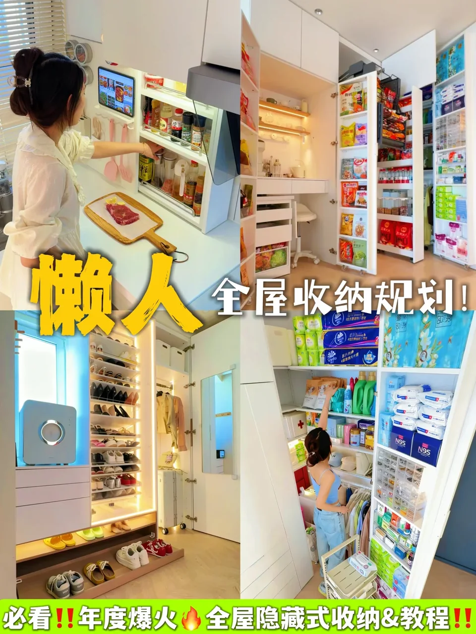 必看‼️我的年度爆🔥j人收纳解锁全屋偷懒！