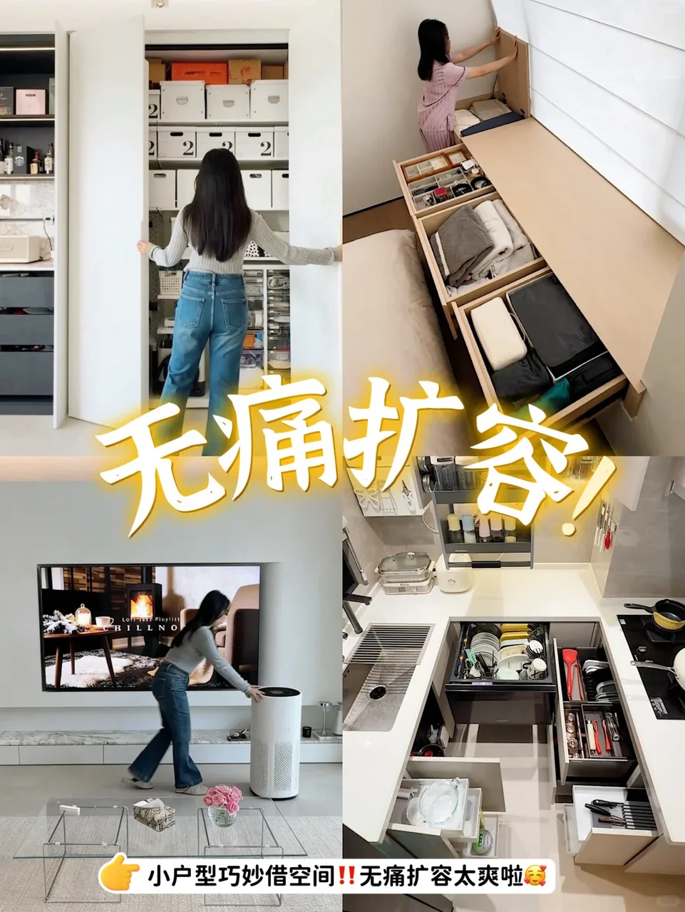 机关算尽的榨干式收纳‼️小户型请直接抄👌