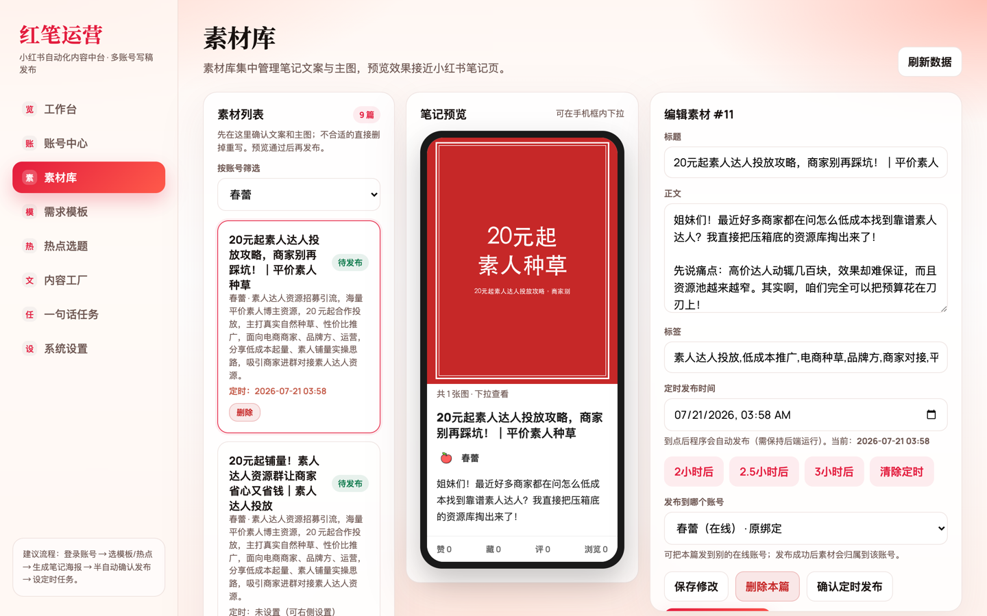 素材库截图