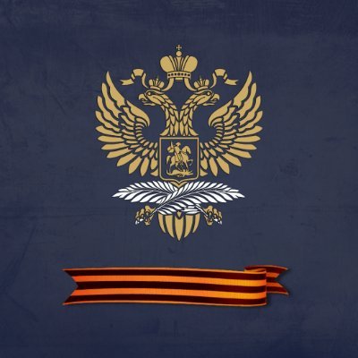 МИД России